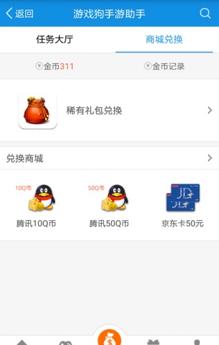 游戏狗手游助手手机版