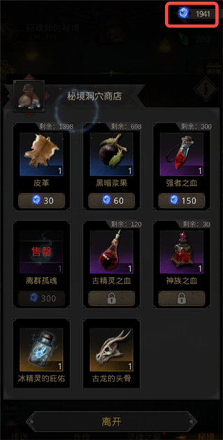 地下城堡3最新版