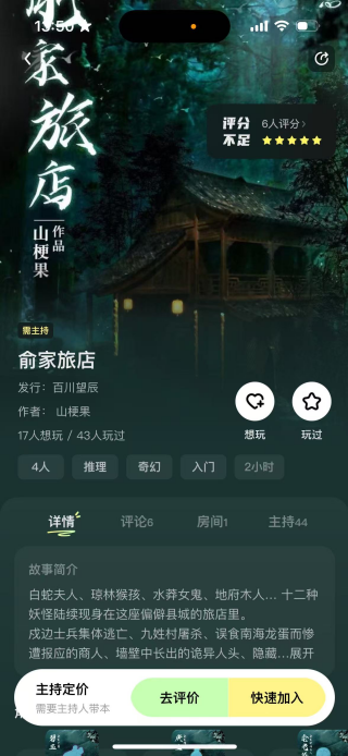 百变大侦探手机版
