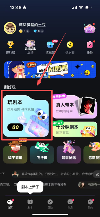 百变大侦探手机版