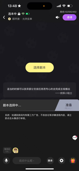百变大侦探手机版