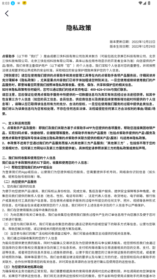 美团点餐助手安卓版