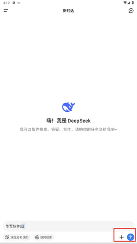 deepseek无限制版本