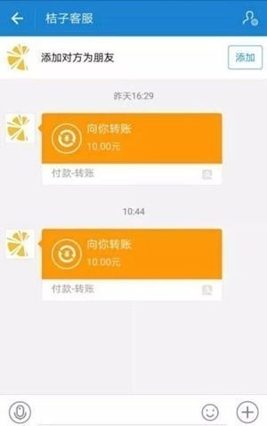 橘子打字接单