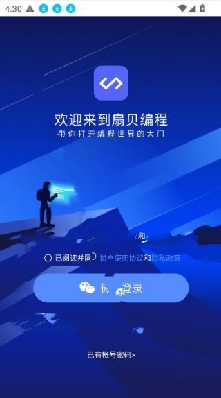 扇贝编程
