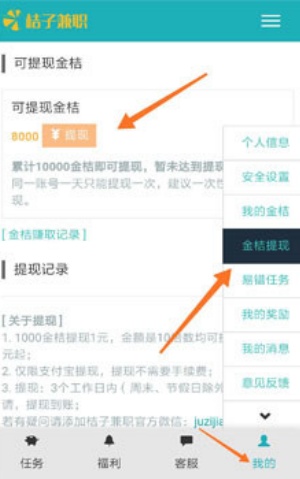橘子打字接单