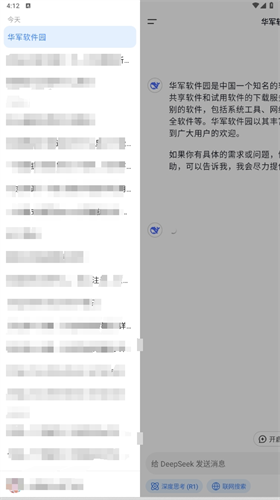 deepseek无限制版本