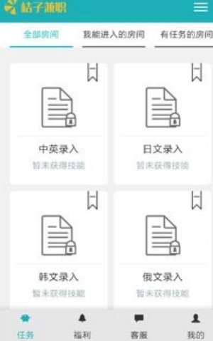 橘子打字接单