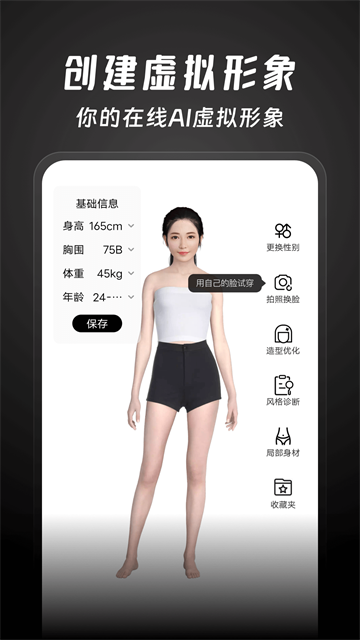 好搭盒子截图1
