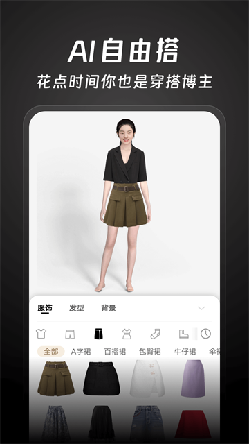好搭盒子截图2
