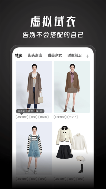 好搭盒子截图3