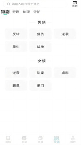 快燃短剧截图1