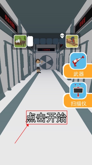 找到外星人2