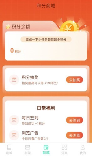 快燃短剧截图3