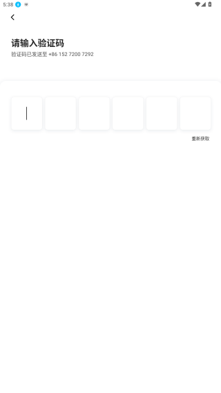 团子出行司机端