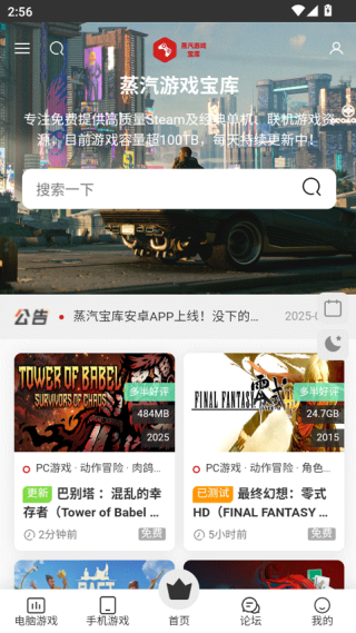 蒸汽宝库截图2
