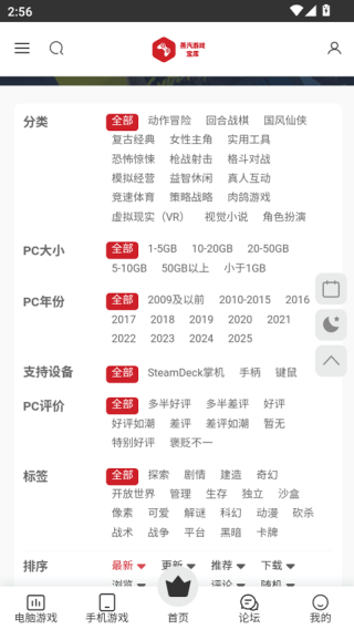 蒸汽宝库截图1
