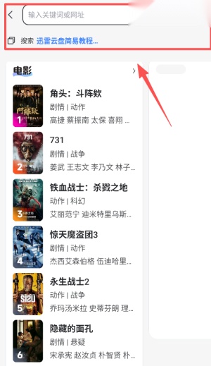 迅雷看看