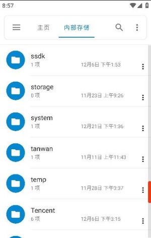 流舟文件