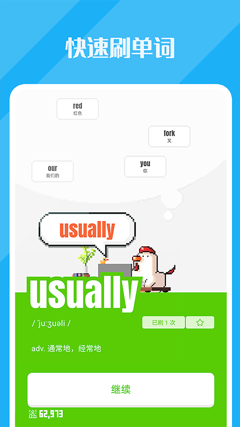 干词旧版本截图2