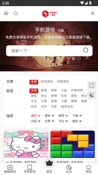 蒸汽宝库截图3