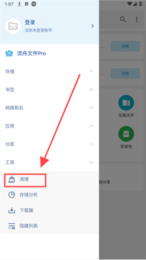 流舟文件