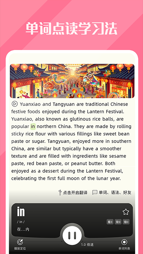 干词旧版本截图3