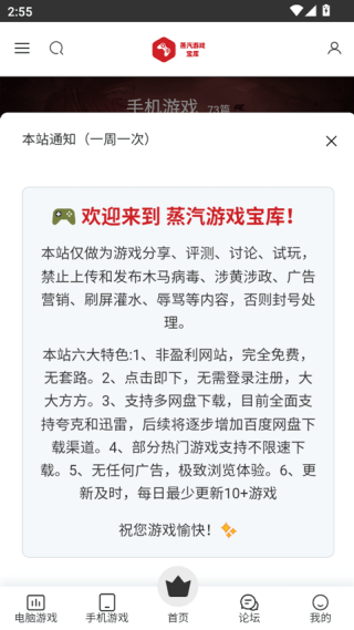 蒸汽宝库截图4
