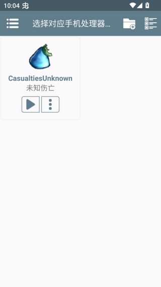 未知伤亡手机移植版