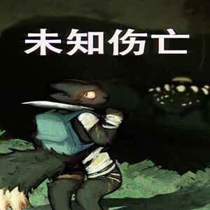 未知伤亡手机移植版