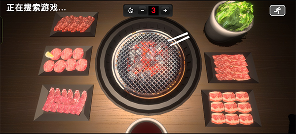 烤肉模拟器