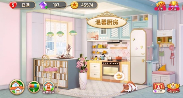 甜蜜小家