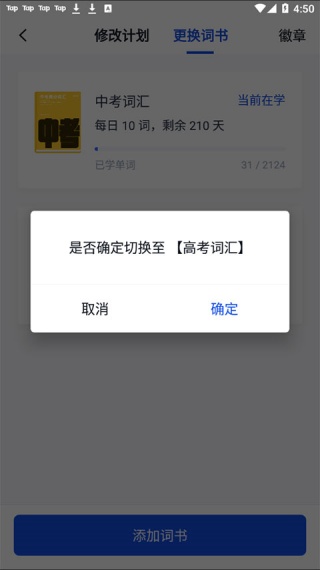 干词旧版本