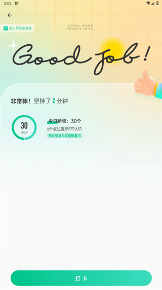 干词旧版本