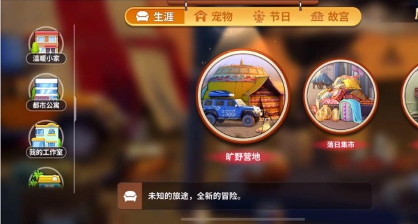 甜蜜小家