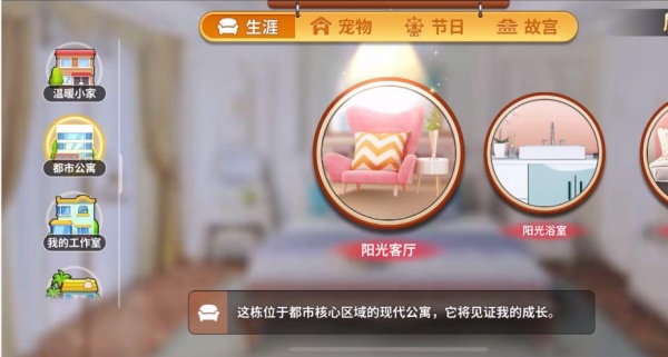 甜蜜小家
