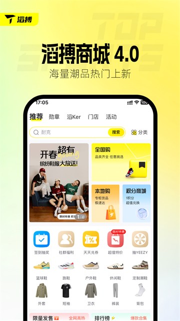 滔搏运动截图3