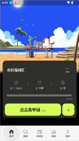 干词旧版本
