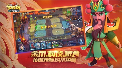 梦塔防截图1
