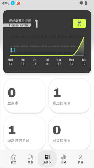 干词旧版本