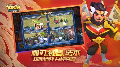 梦塔防截图2