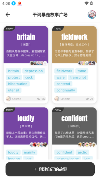 干词旧版本