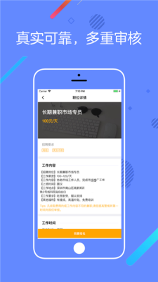 橘子打字接单截图1