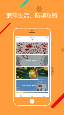 橘子打字接单截图2