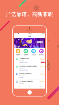 橘子打字接单截图3
