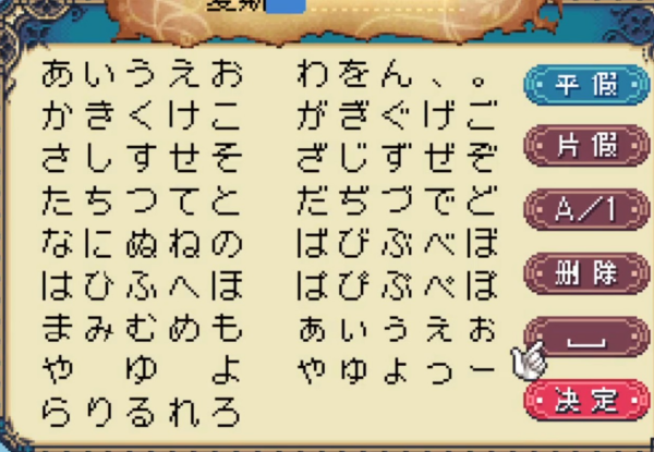 牧场物语符文工房3豪华版