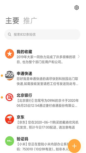 go短信主题