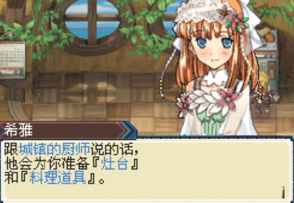 牧场物语符文工房3豪华版
