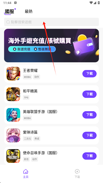 奇迹盒子手机版