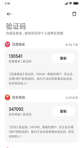 go短信主题
